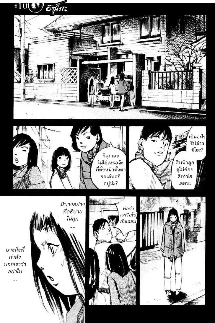 SkyHigh Karma ตอนที่ 10 หน้า 2