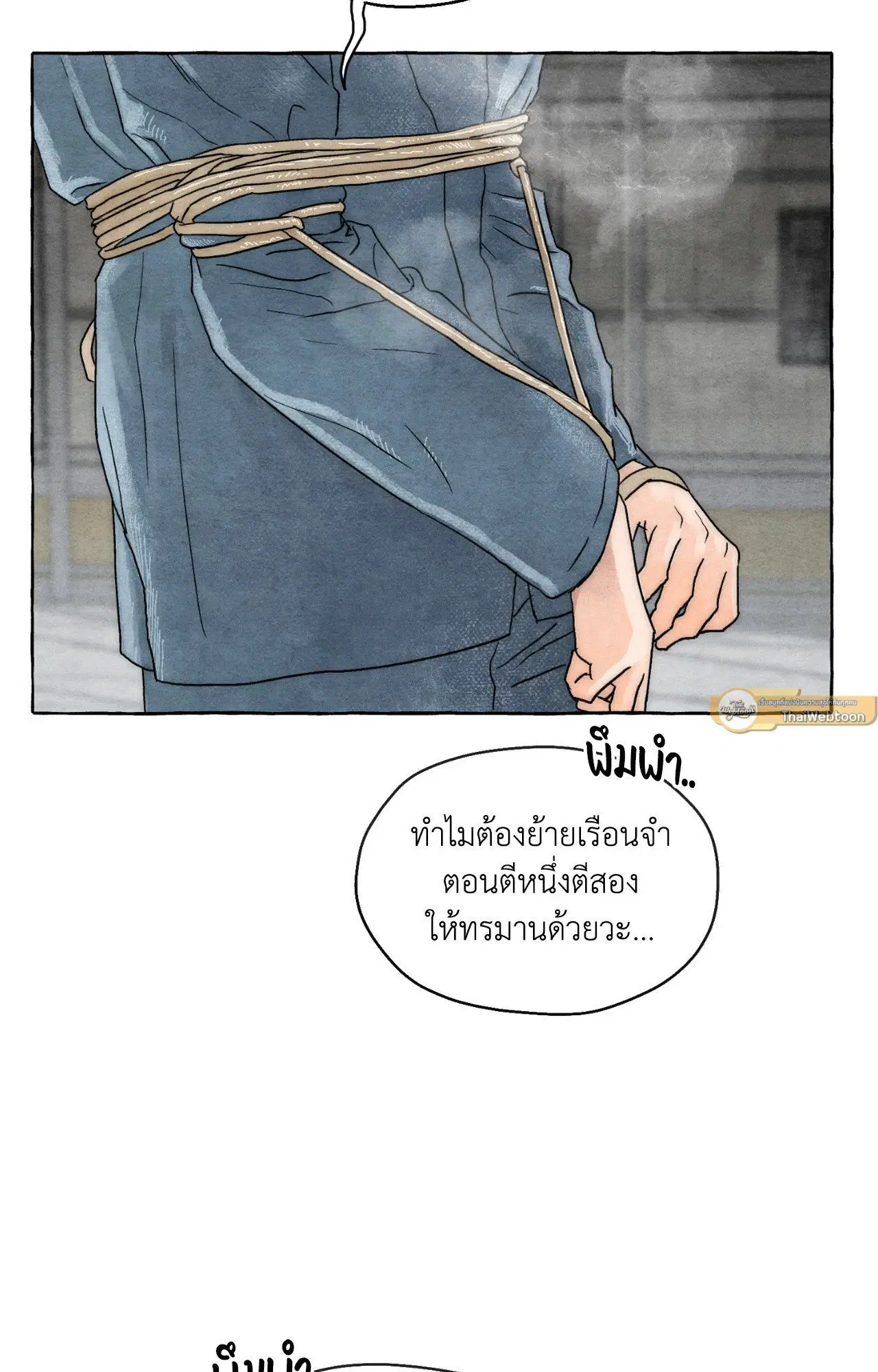 Slammer Dogs ตอนที่ 1 หน้า 3