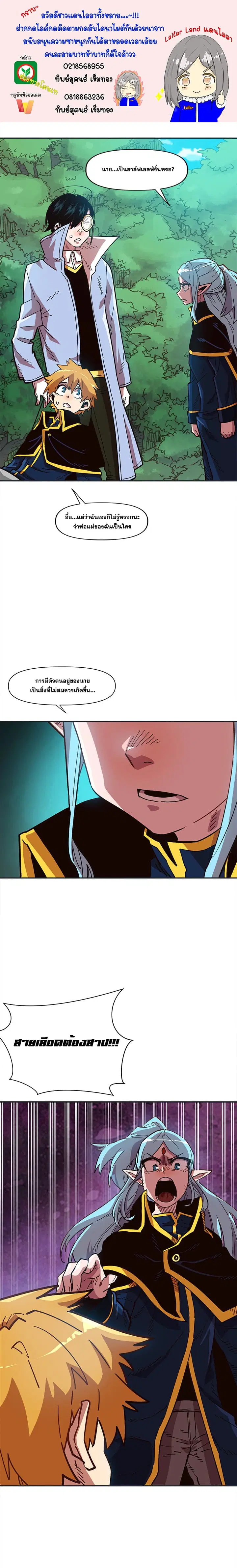 Slave B ตอนที่ 15 หน้า 1