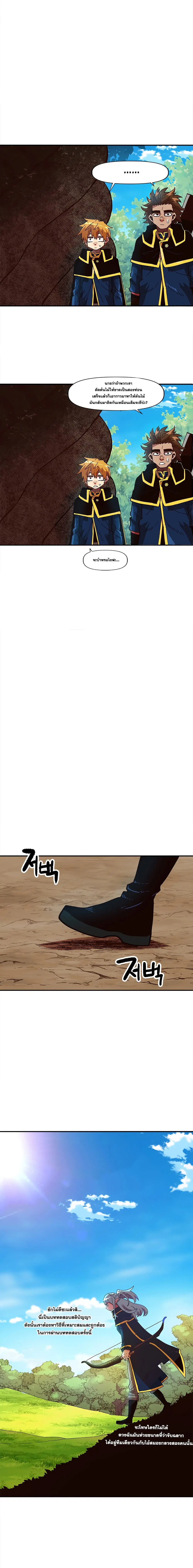 Slave B ตอนที่ 16 หน้า 2
