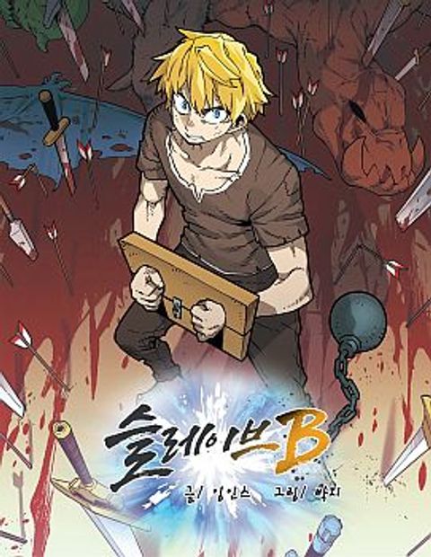 ปก Slave B มังงะเกาหลี แปลไทย