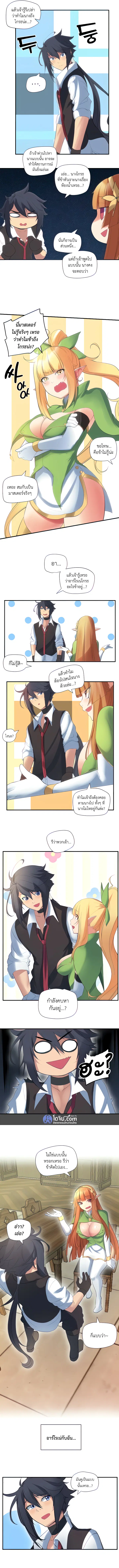 Slave Knight of the Elf ตอนที่ 23 หน้า 2