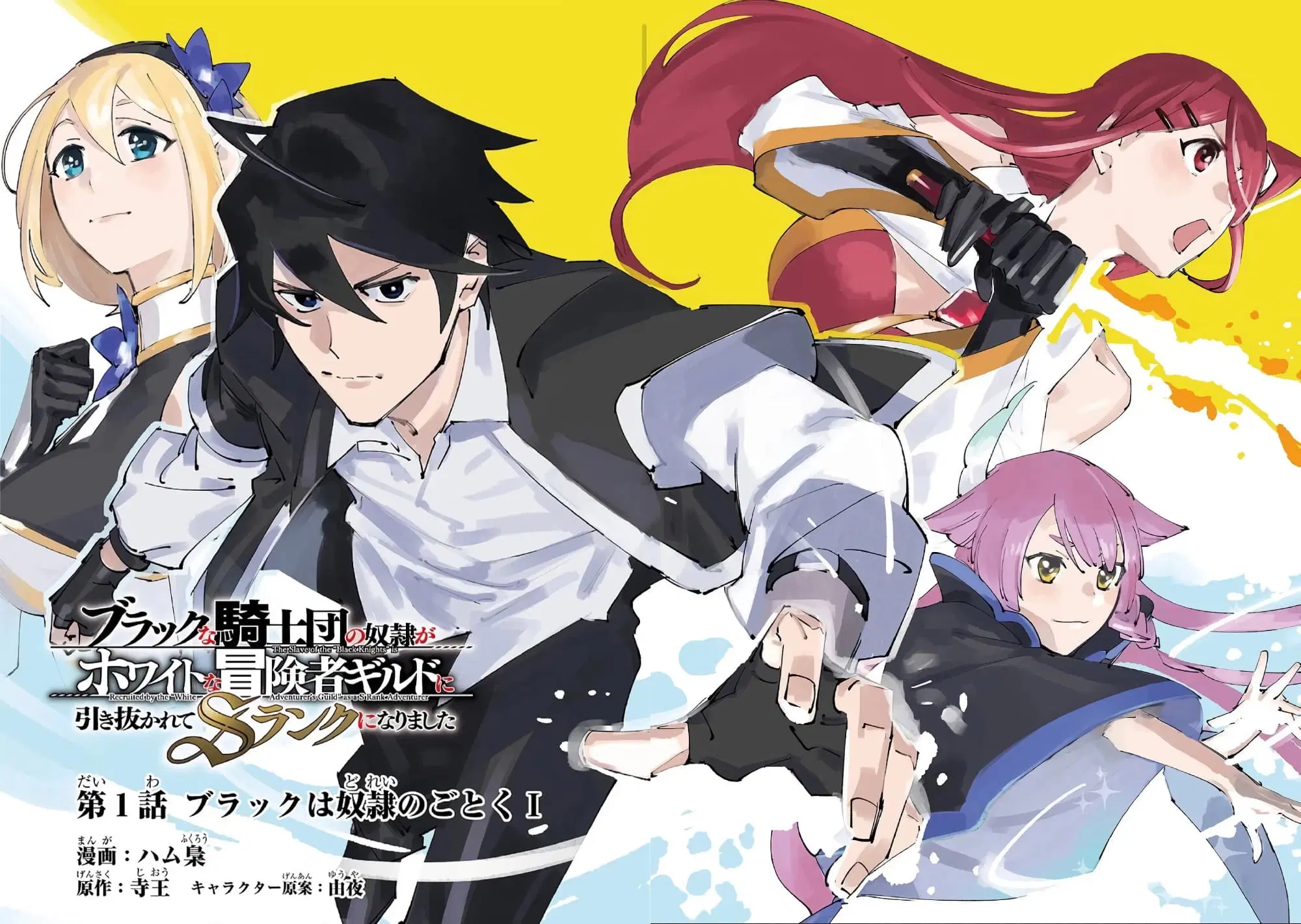 Slave of Black Knight ตอนที่ 1 หน้า 2