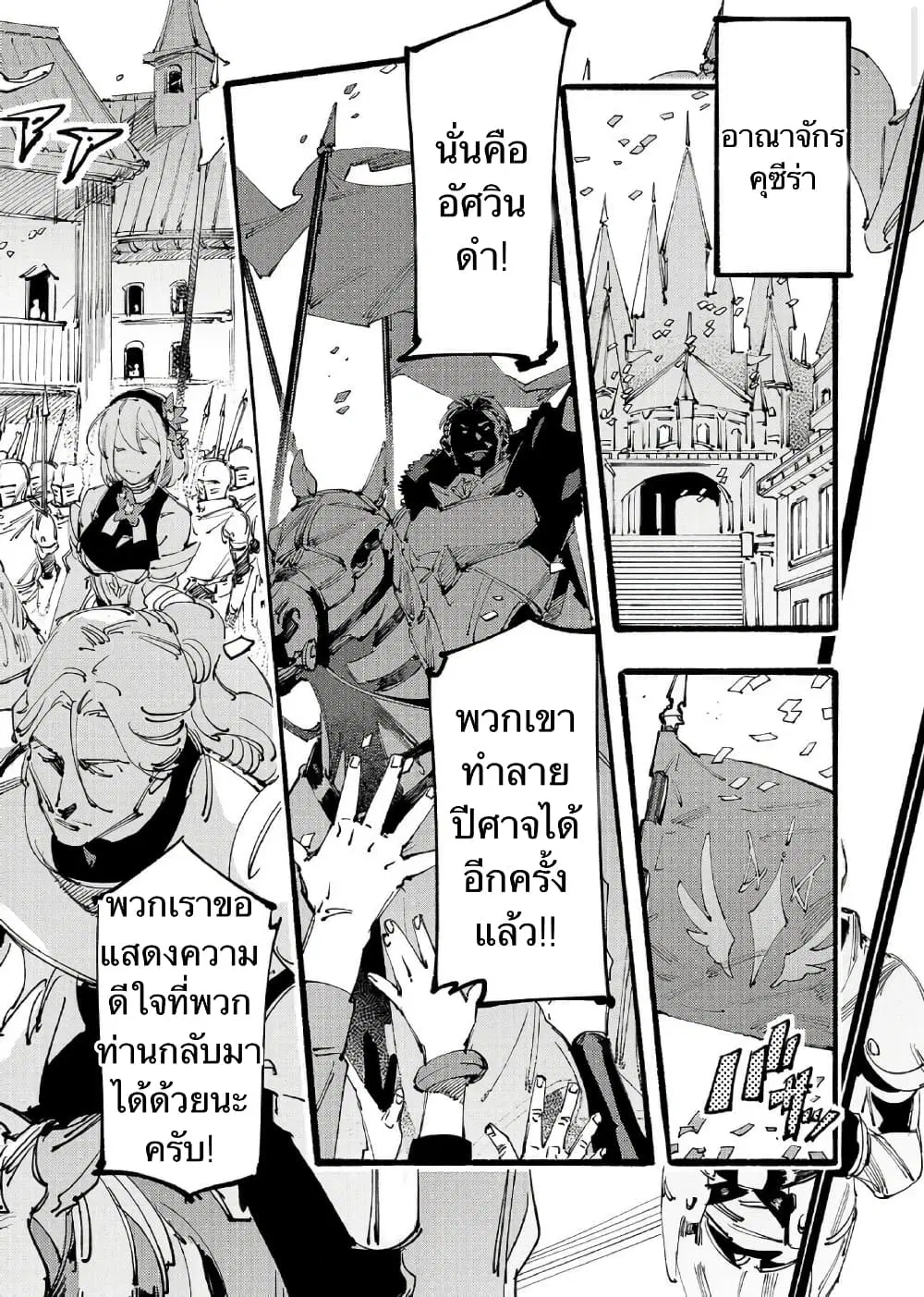 Slave of Black Knight ตอนที่ 1 หน้า 3