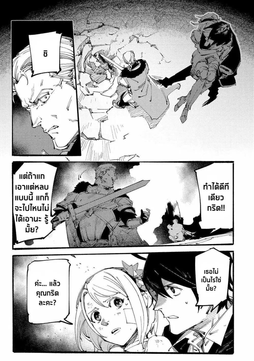 Slave of Black Knight ตอนที่ 11 หน้า 3