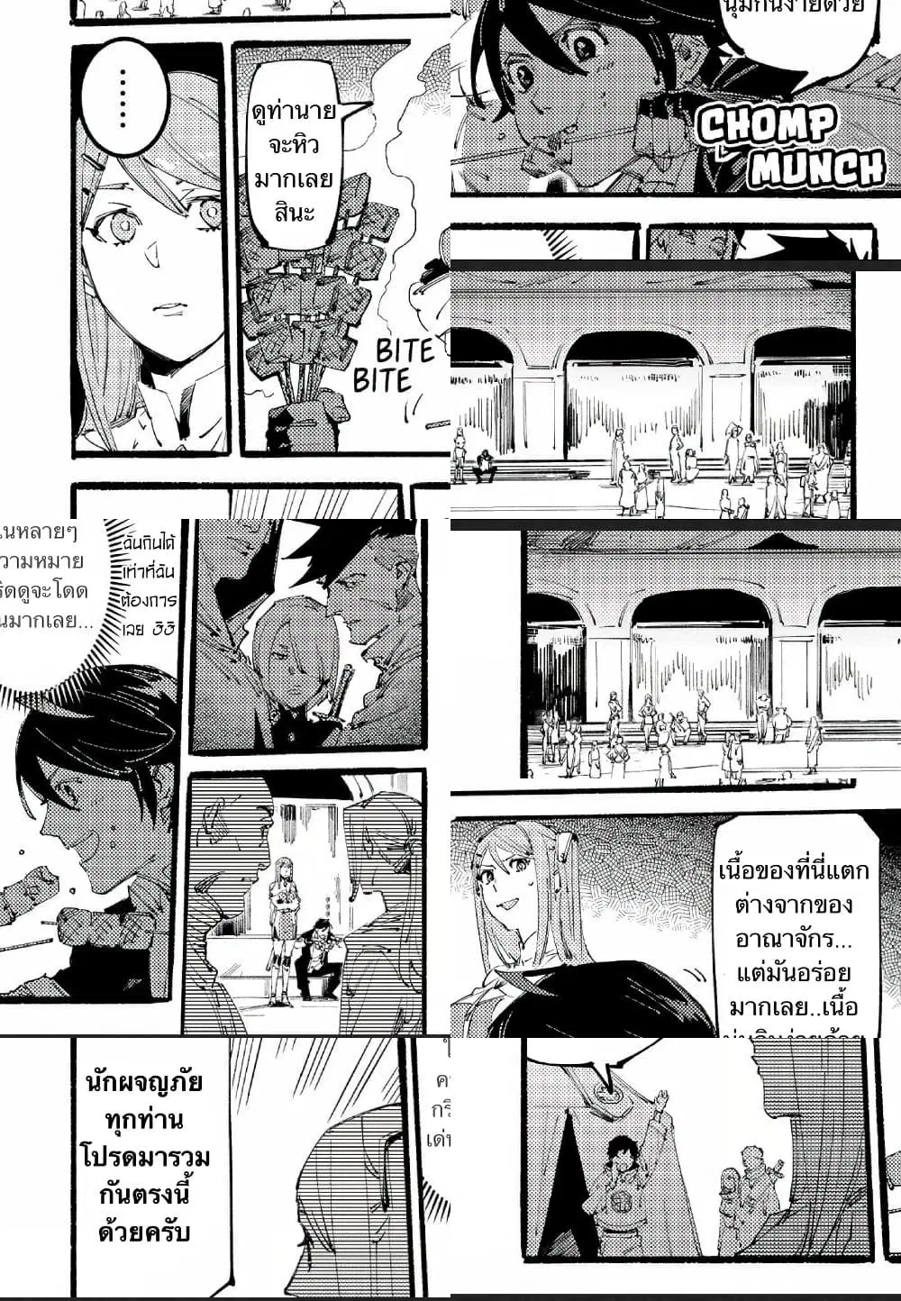 Slave of Black Knight ตอนที่ 5 หน้า 2