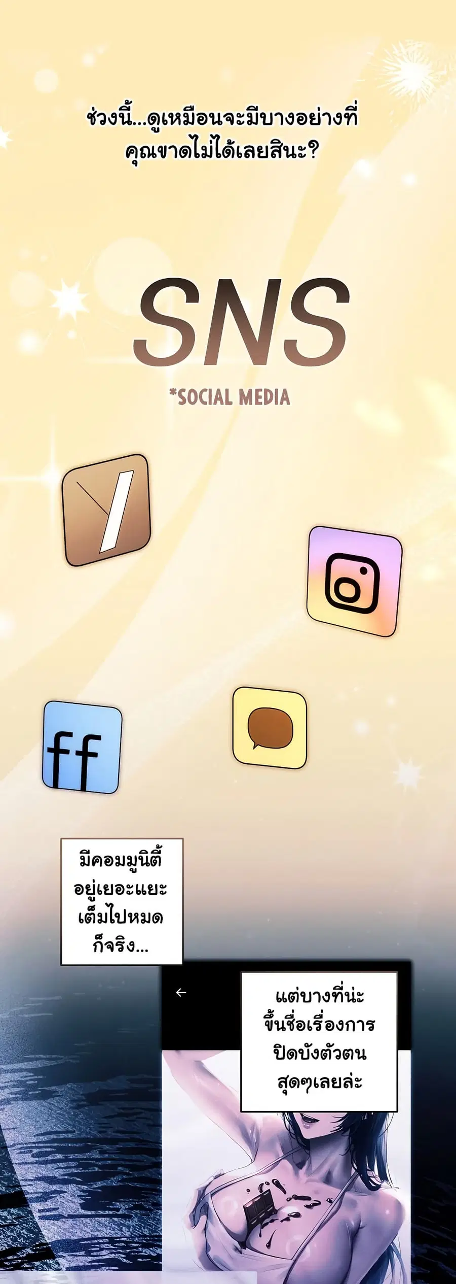 Slave to Poetry ตอนที่ 10 หน้า 2