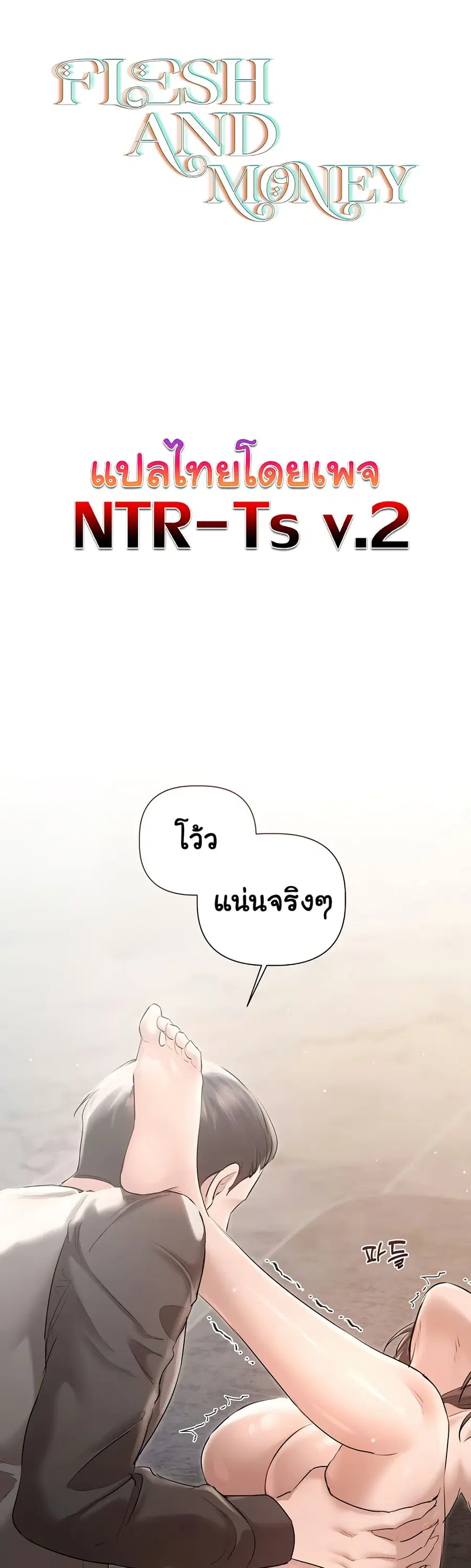 Slave to Poetry ตอนที่ 12 หน้า 2
