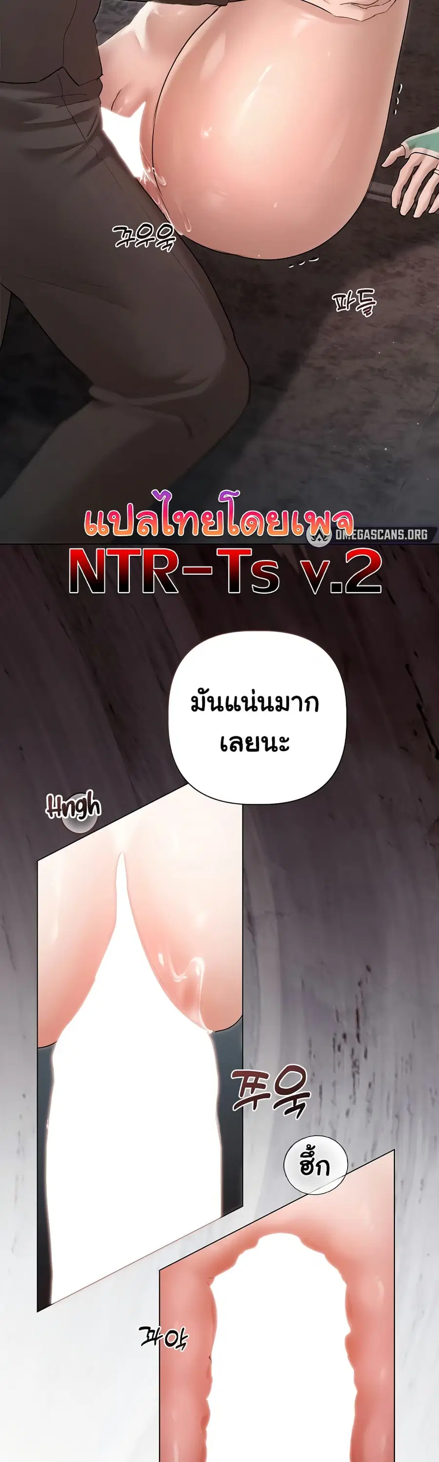 Slave to Poetry ตอนที่ 12 หน้า 3