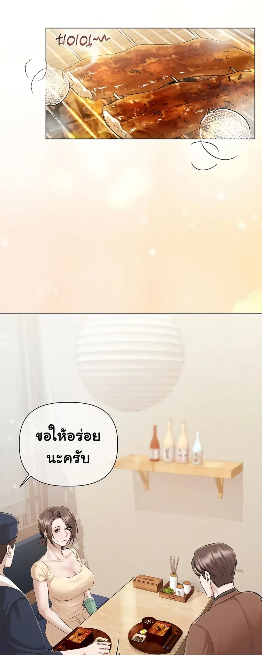 Slave to Poetry ตอนที่ 14 หน้า 3