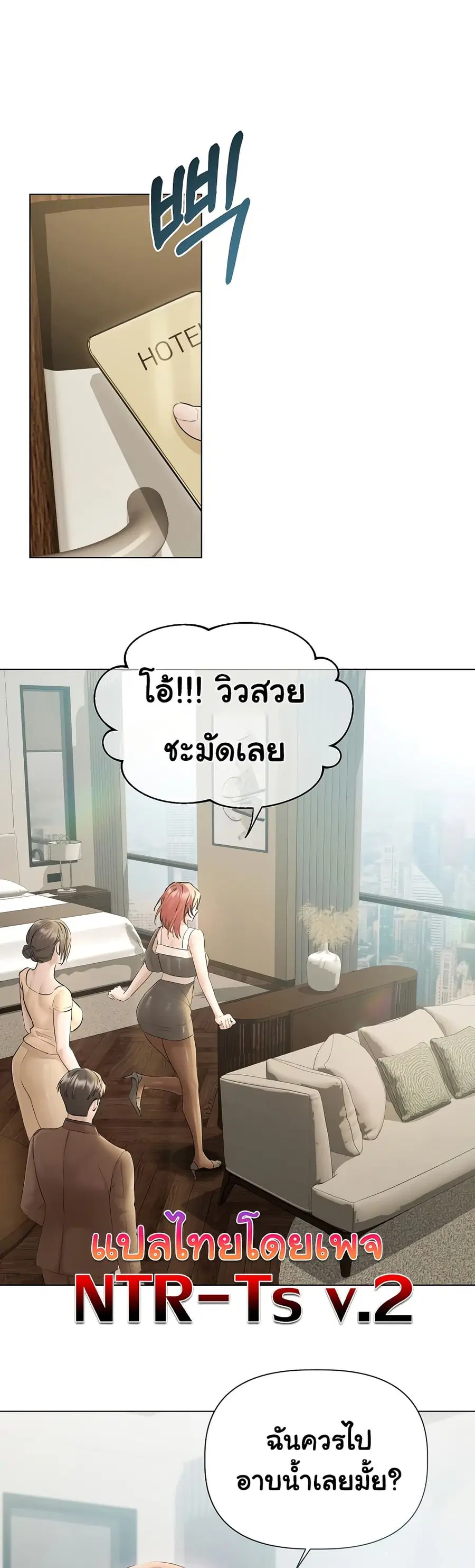 Slave to Poetry ตอนที่ 15 หน้า 2