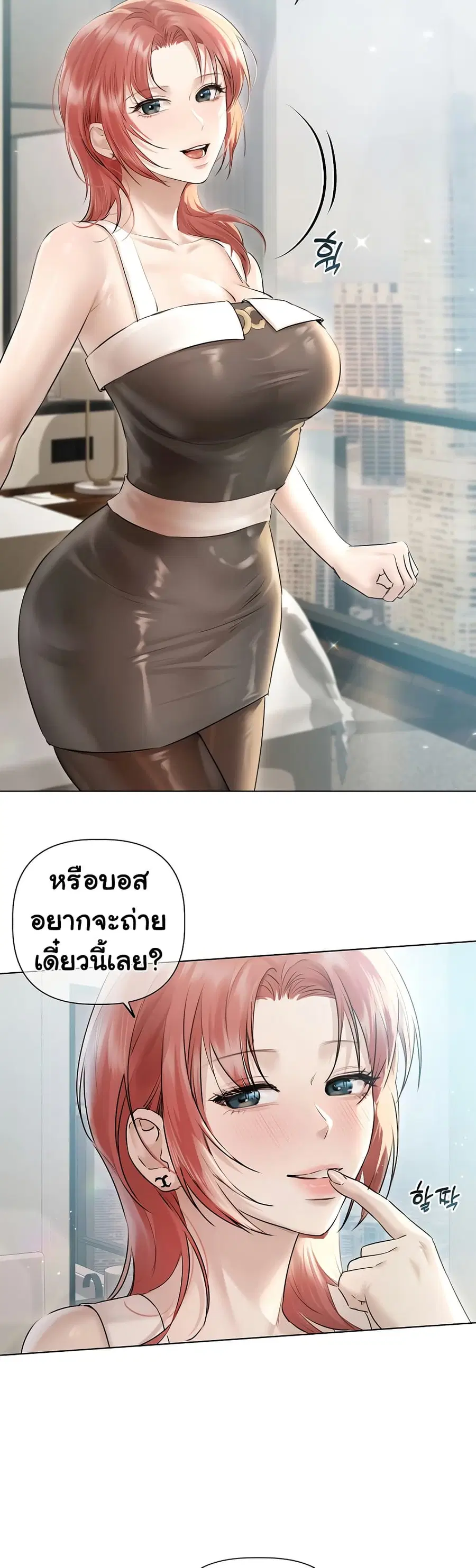 Slave to Poetry ตอนที่ 15 หน้า 3