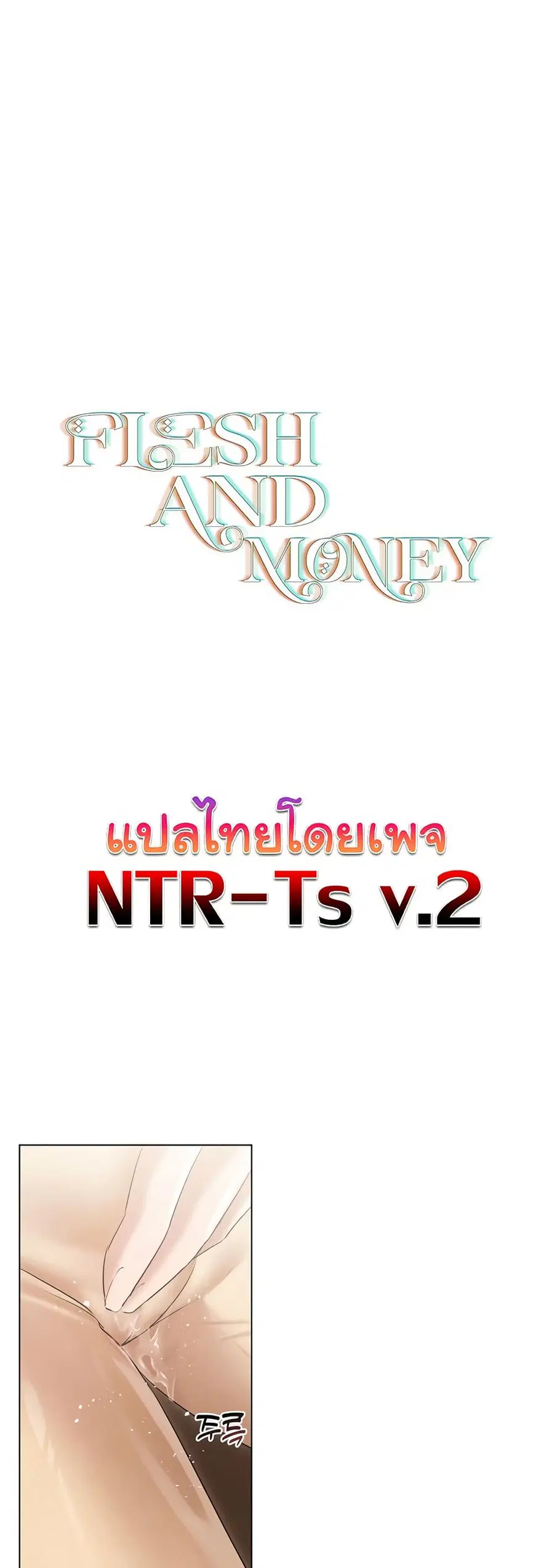 Slave to Poetry ตอนที่ 16 หน้า 2