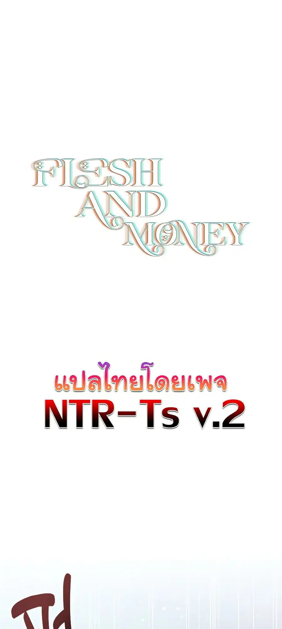 Slave to Poetry ตอนที่ 17 หน้า 2