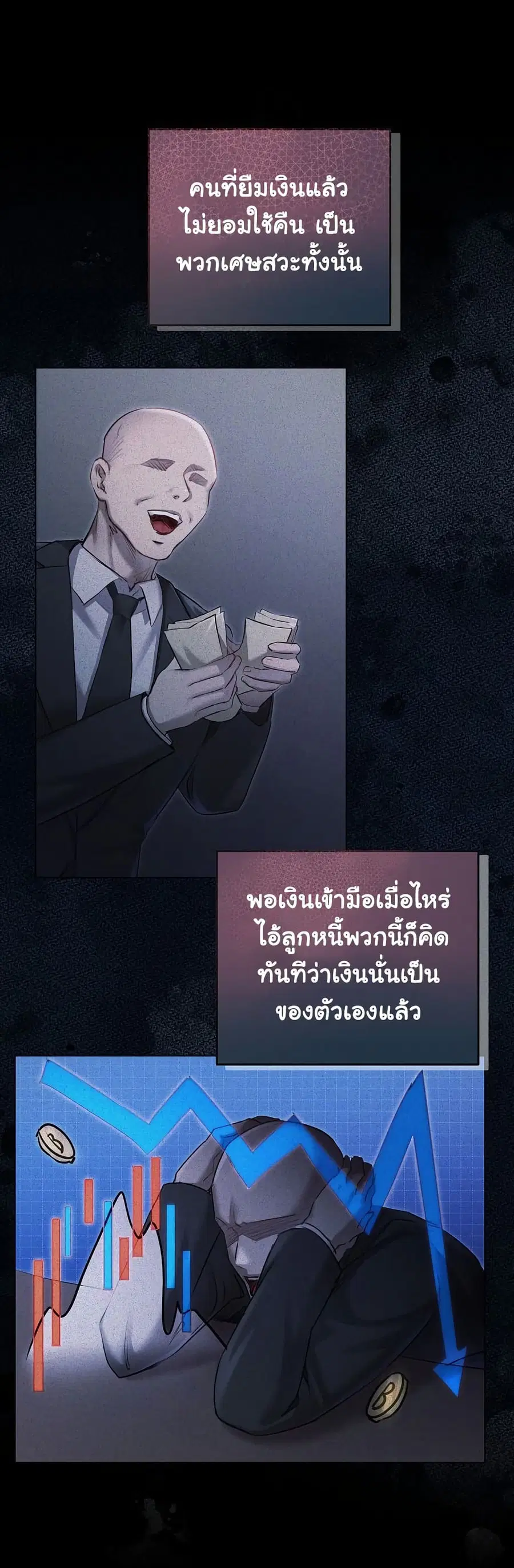 Slave to Poetry ตอนที่ 2 หน้า 2