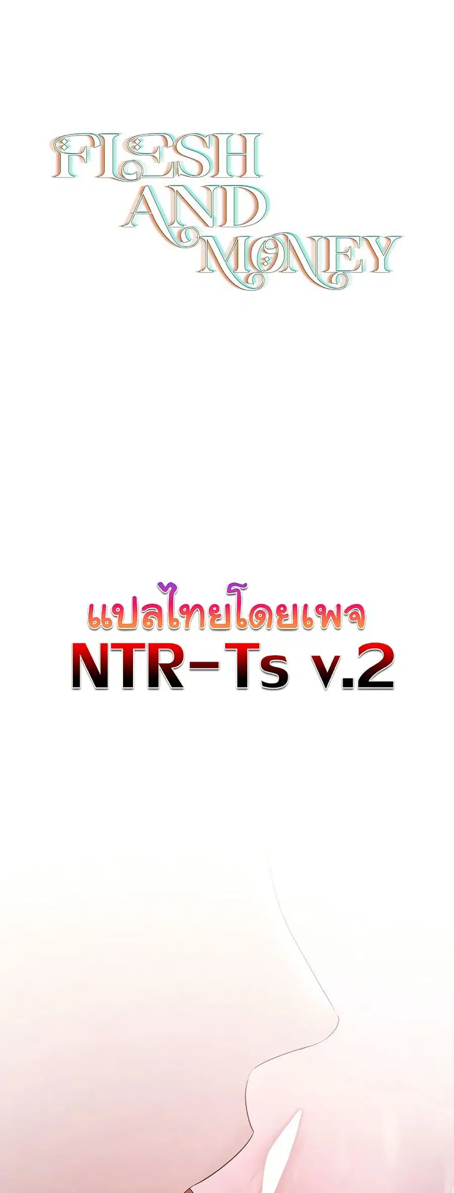 Slave to Poetry ตอนที่ 20 หน้า 2