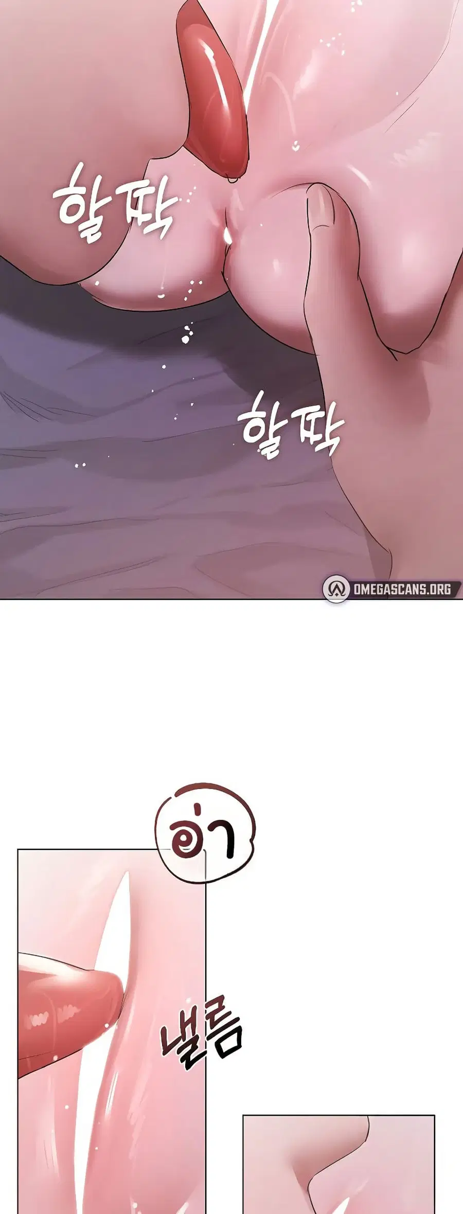 Slave to Poetry ตอนที่ 20 หน้า 3