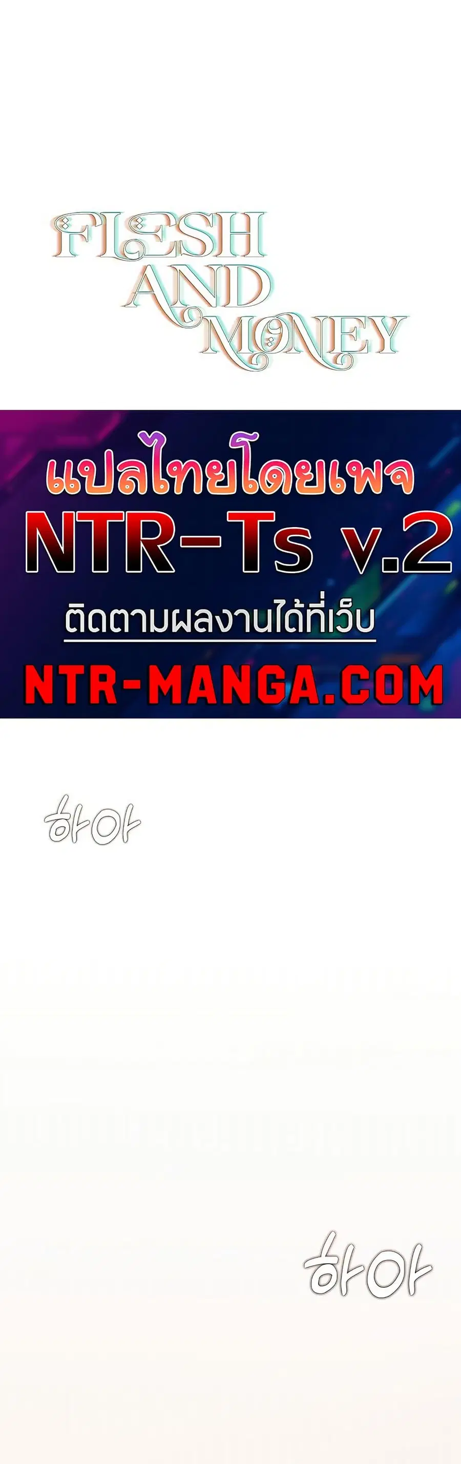 Slave to Poetry ตอนที่ 21 หน้า 2
