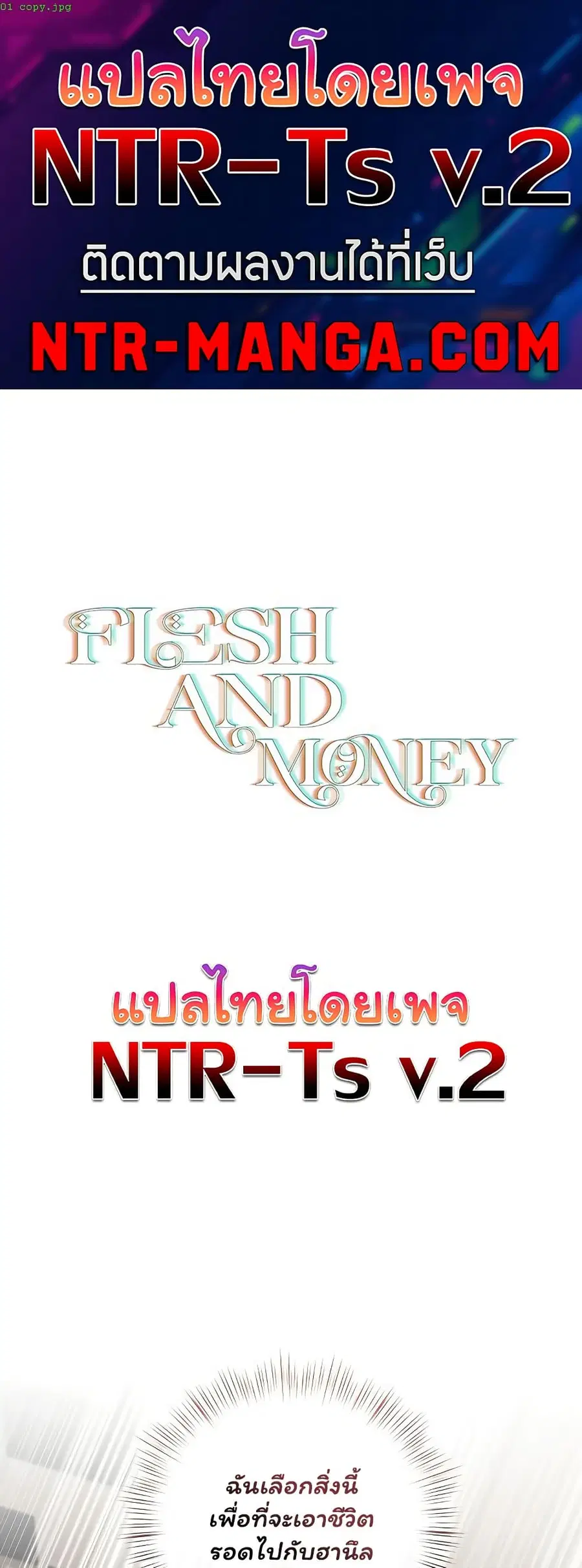 Slave to Poetry ตอนที่ 25 หน้า 1