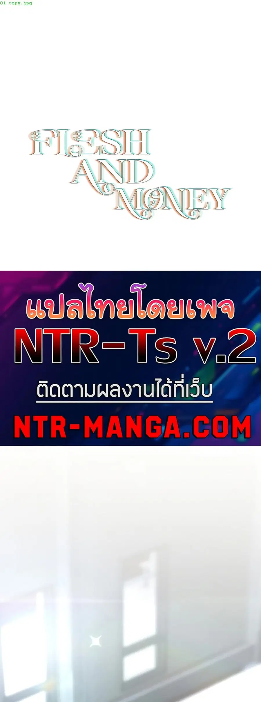 Slave to Poetry ตอนที่ 28 หน้า 2