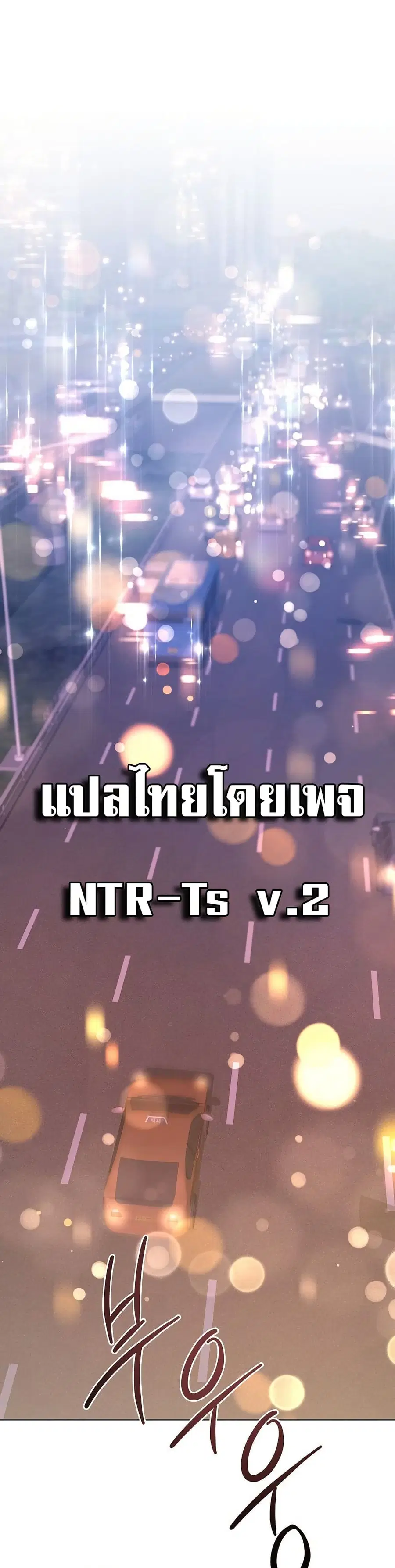 Slave to Poetry ตอนที่ 3 หน้า 2