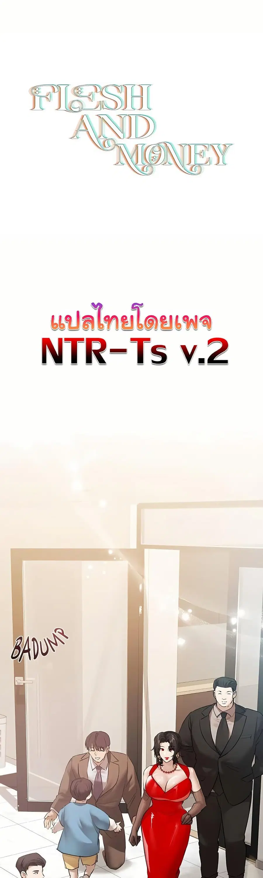 Slave to Poetry ตอนที่ 32 หน้า 2