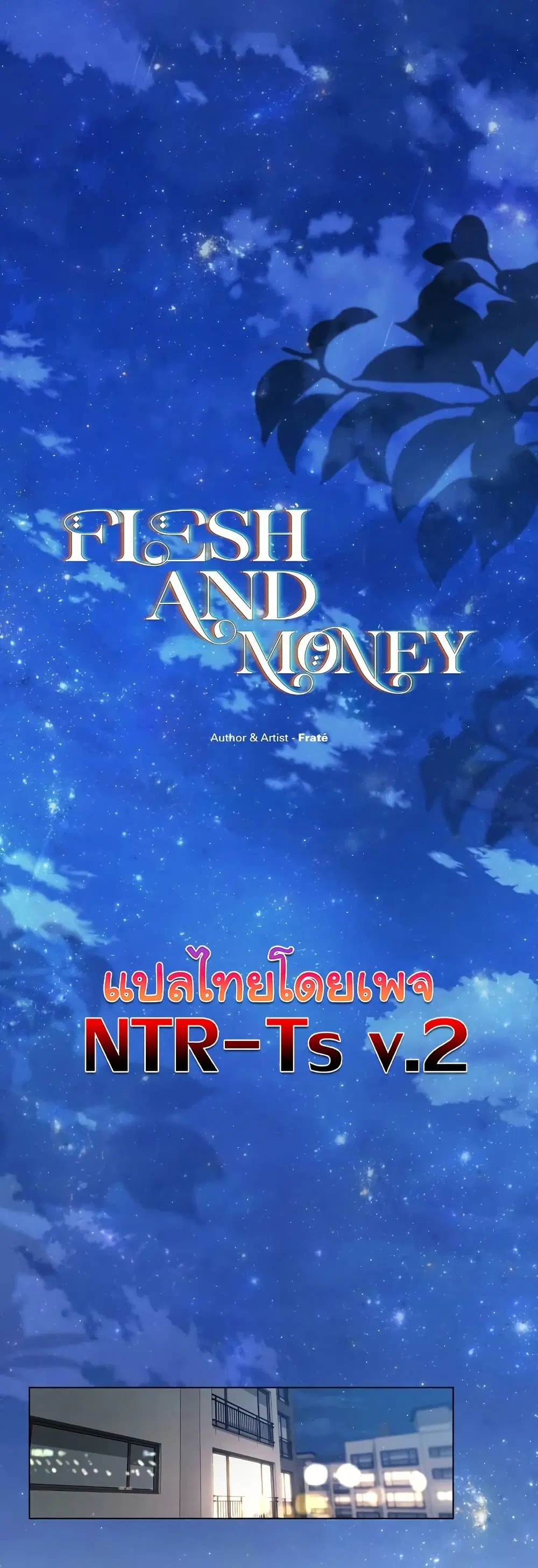 Slave to Poetry ตอนที่ 34 หน้า 2