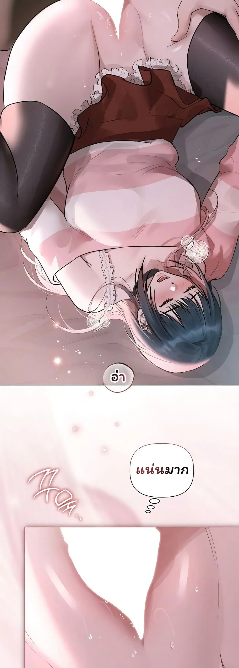 Slave to Poetry ตอนที่ 36 หน้า 3