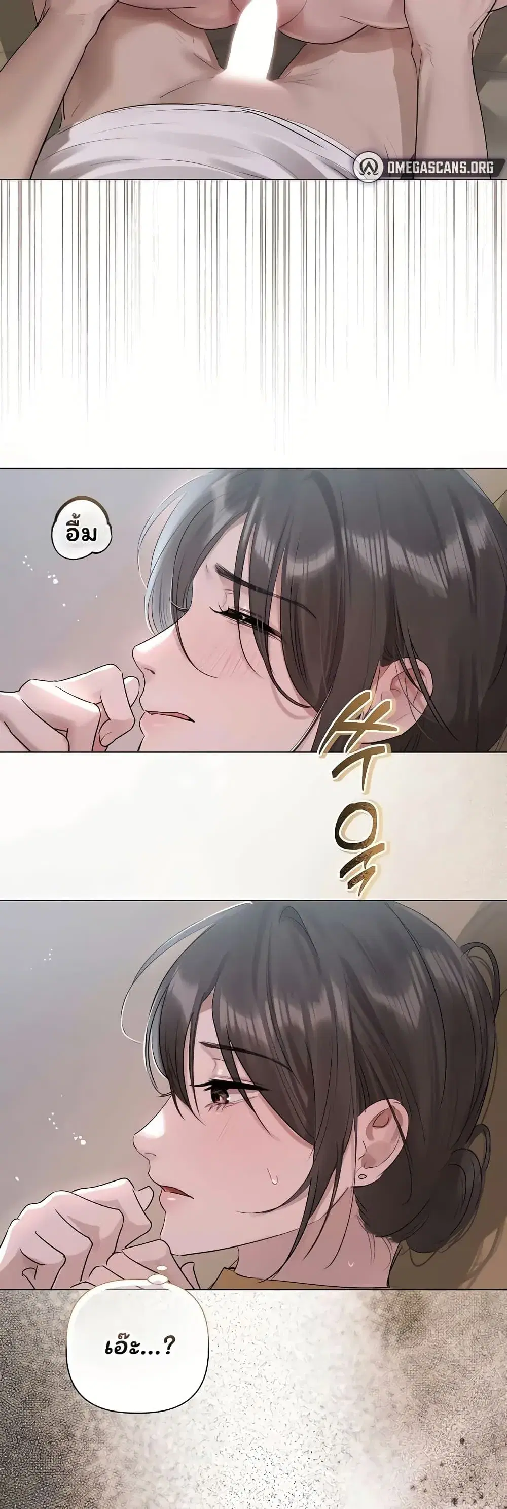 Slave to Poetry ตอนที่ 38 หน้า 3
