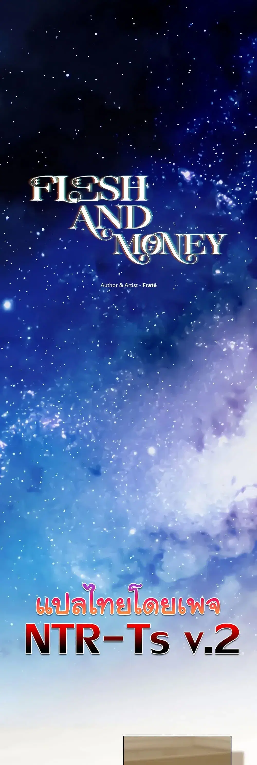 Slave to Poetry ตอนที่ 39 หน้า 2