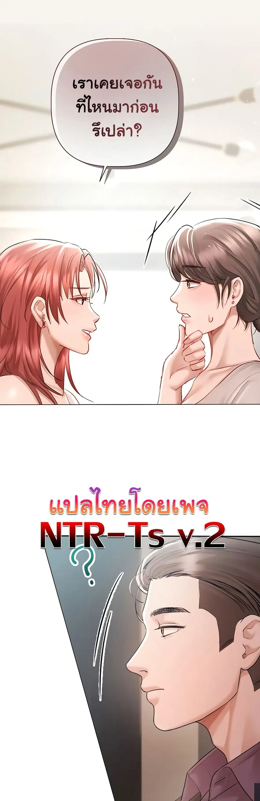 Slave to Poetry ตอนที่ 5 หน้า 2