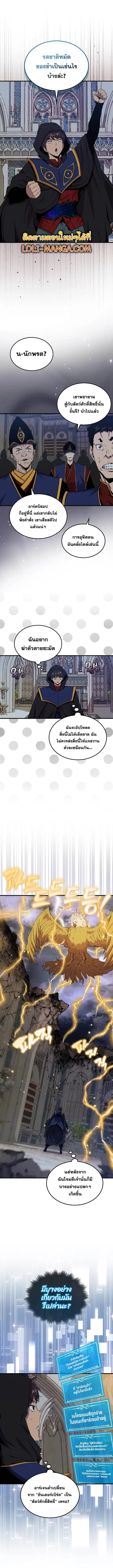 Sleeping Ranker ตอนที่ 102 หน้า 1