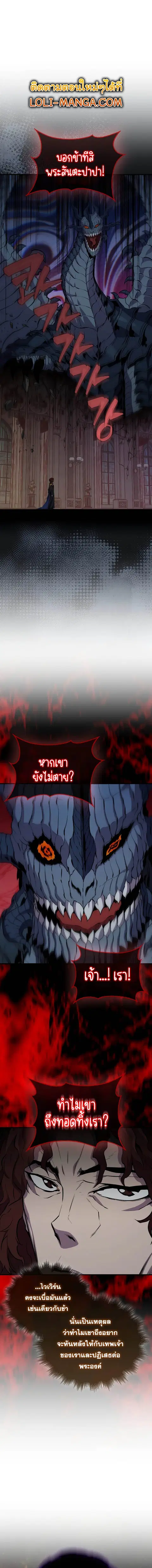 Sleeping Ranker ตอนที่ 103 หน้า 1