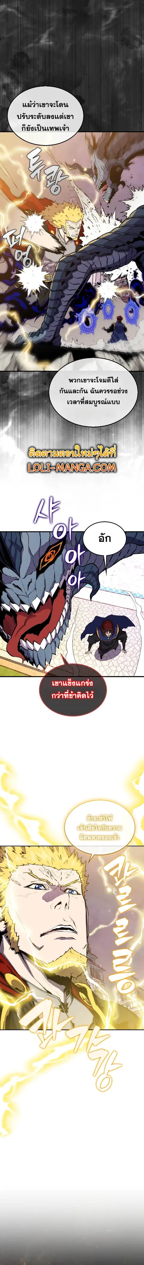 Sleeping Ranker ตอนที่ 104 หน้า 2