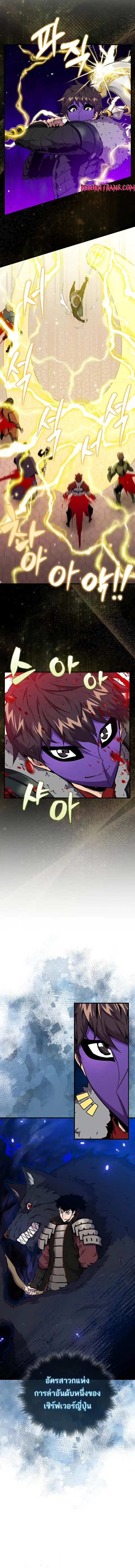 Sleeping Ranker ตอนที่ 108 หน้า 2