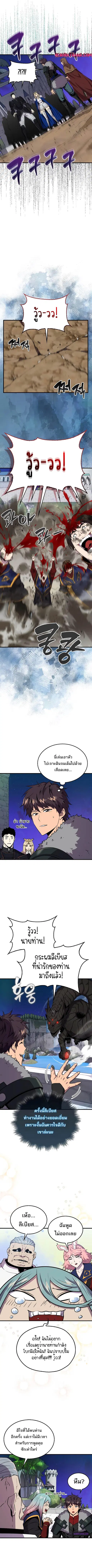 Sleeping Ranker ตอนที่ 109 หน้า 2