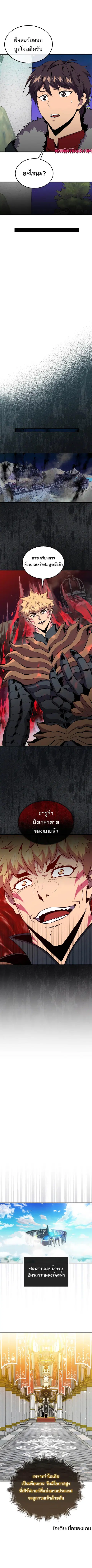 Sleeping Ranker ตอนที่ 109 หน้า 3