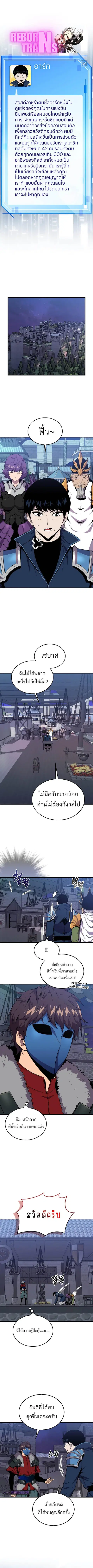 Sleeping Ranker ตอนที่ 110 หน้า 1