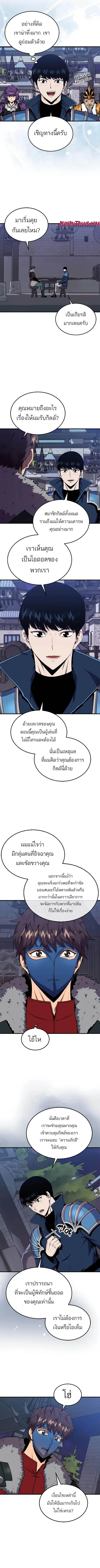 Sleeping Ranker ตอนที่ 110 หน้า 2