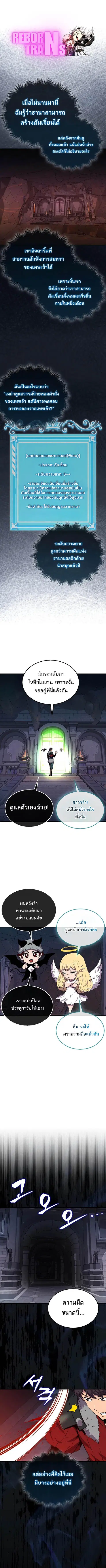 Sleeping Ranker ตอนที่ 111 หน้า 1