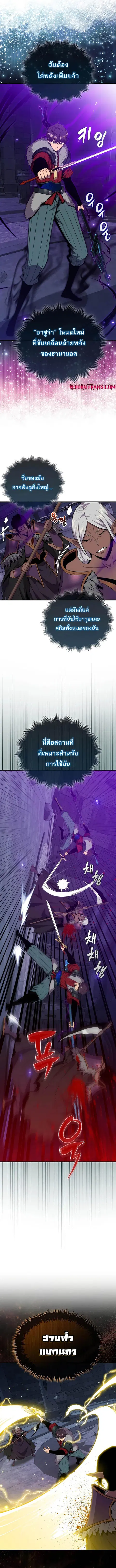 Sleeping Ranker ตอนที่ 111 หน้า 3