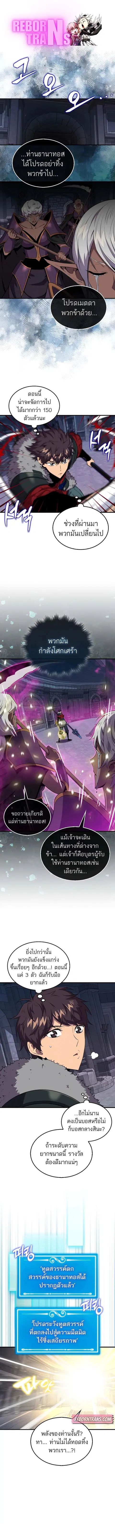 Sleeping Ranker ตอนที่ 112 หน้า 1