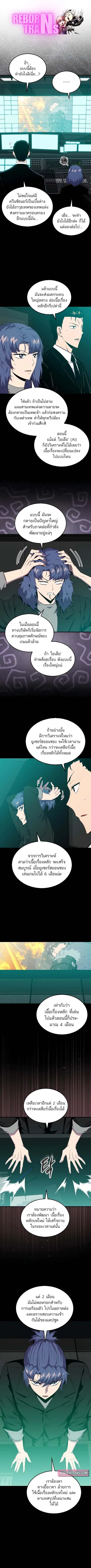 Sleeping Ranker ตอนที่ 114 หน้า 1