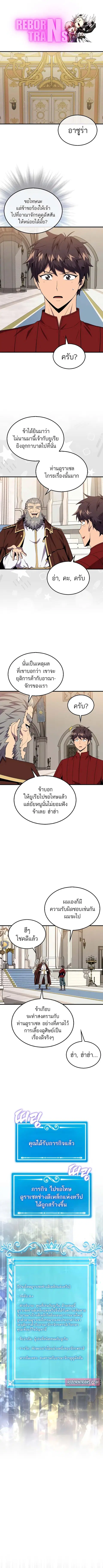 Sleeping Ranker ตอนที่ 115 หน้า 1