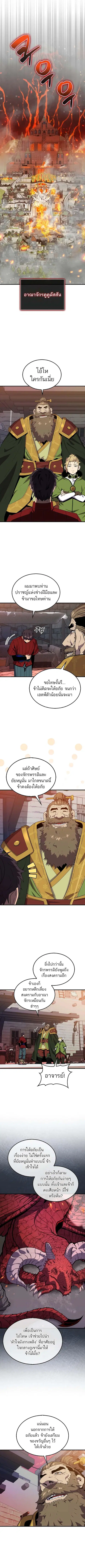 Sleeping Ranker ตอนที่ 115 หน้า 2