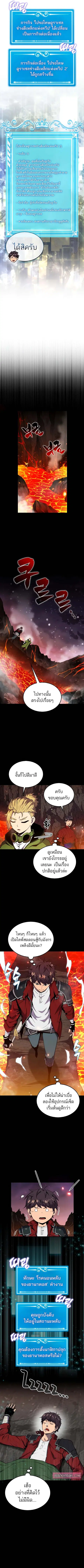 Sleeping Ranker ตอนที่ 115 หน้า 3