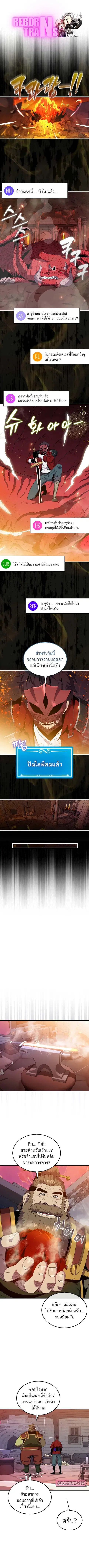 Sleeping Ranker ตอนที่ 116 หน้า 1