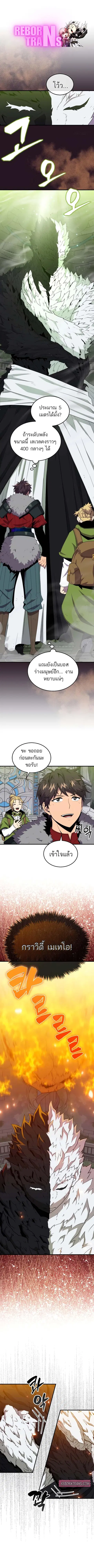 Sleeping Ranker ตอนที่ 117 หน้า 1