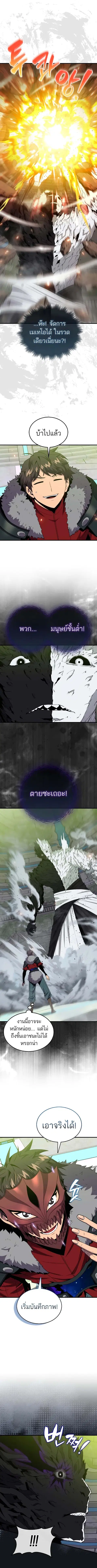 Sleeping Ranker ตอนที่ 117 หน้า 2