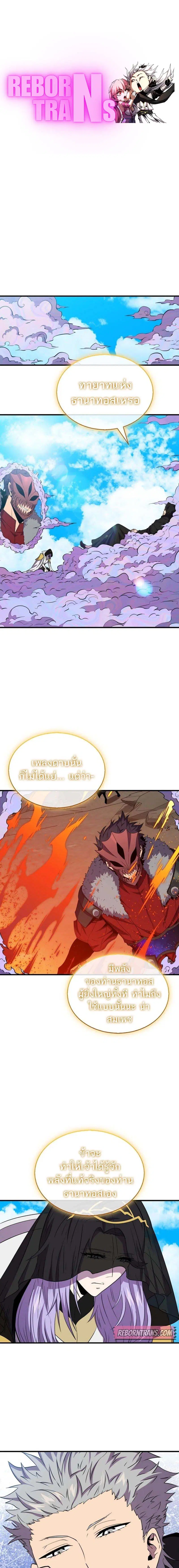 Sleeping Ranker ตอนที่ 121 หน้า 1